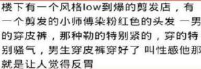 最辣眼睛的打扮，是怎样的？网友：肉色打底裤，当外裤穿