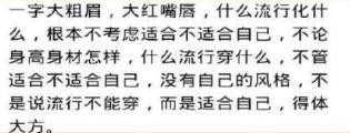 最辣眼睛的打扮，是怎样的？网友：肉色打底裤，当外裤穿