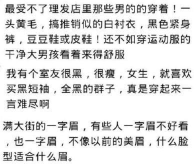 最辣眼睛的打扮，是怎样的？网友：肉色打底裤，当外裤穿