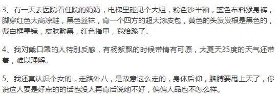 最辣眼睛的打扮，是怎样的？网友：肉色打底裤，当外裤穿