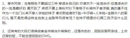 最辣眼睛的打扮，是怎样的？网友：肉色打底裤，当外裤穿