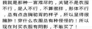 最辣眼睛的打扮，是怎样的？网友：肉色打底裤，当外裤穿