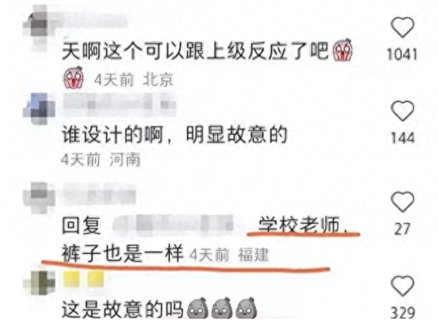 女大学生“透明军训服”引热议，内衣暴露无隐私，身材一览无余！