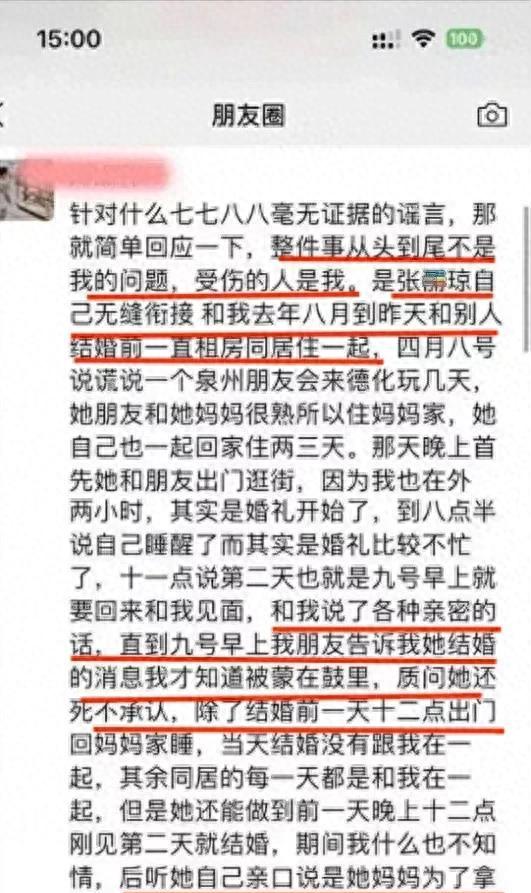 “一女战两男”，海王新娘渣出新高度，结婚前一夜还和别人上床