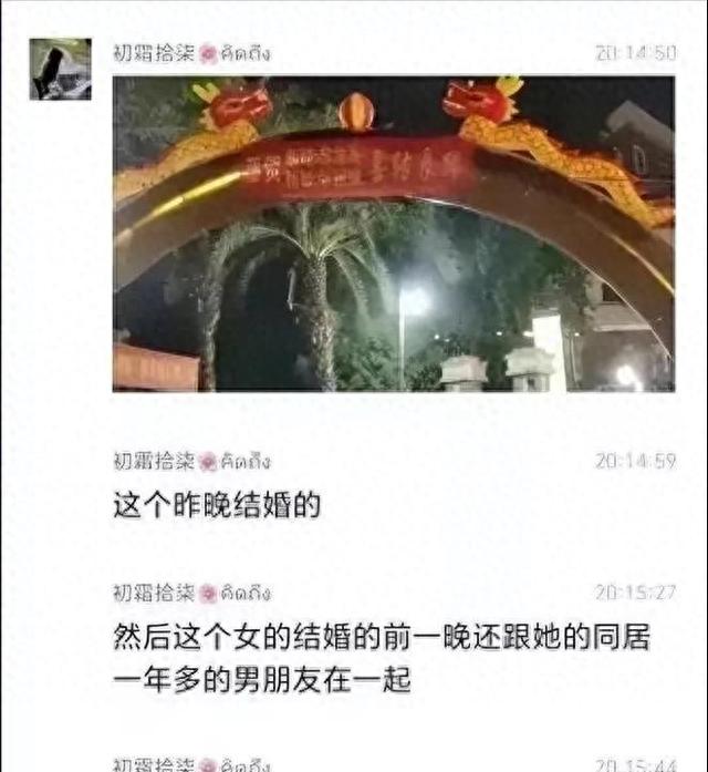 “一女战两男”，海王新娘渣出新高度，结婚前一夜还和别人上床