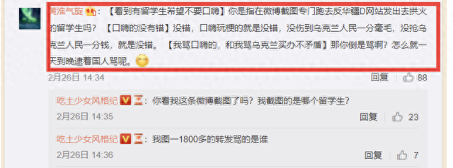 口嗨“收留乌克兰美女”的恶俗言论，是谁把锅甩给国人？