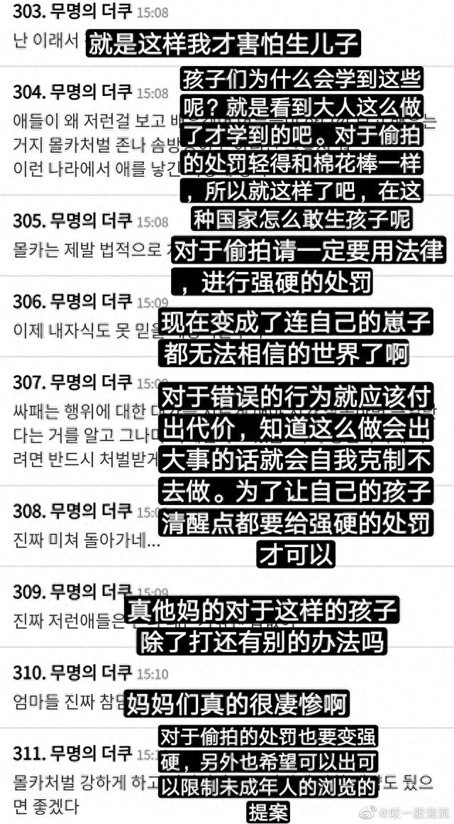 韩国风行小学生偷拍妈妈，家长该怎么办？