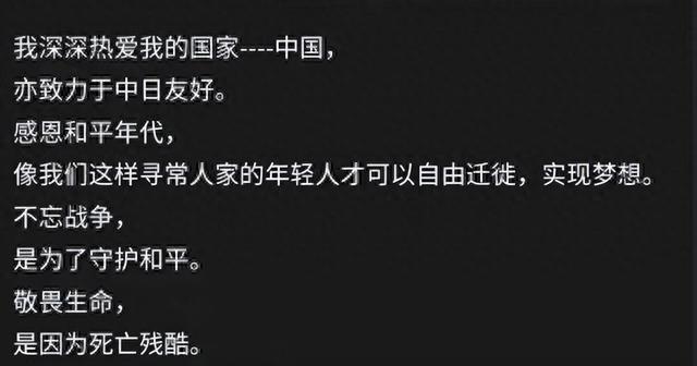 驻日美女记者首发声：哭丧安倍是为中日友好 我铮铮铁骨不怕网暴