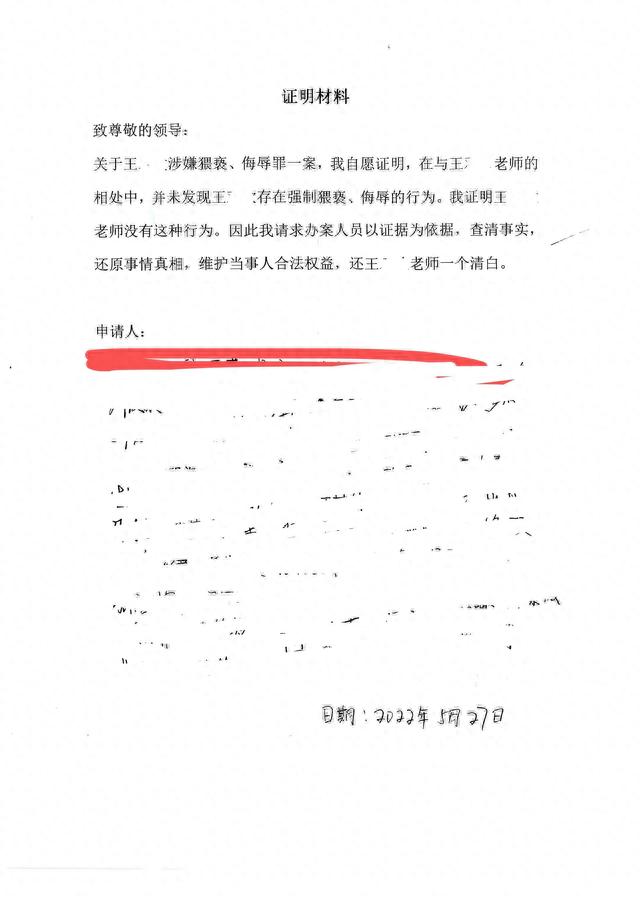 河北一老师被控摸胸猥亵多名女生一审获刑，称是无意触碰提上诉