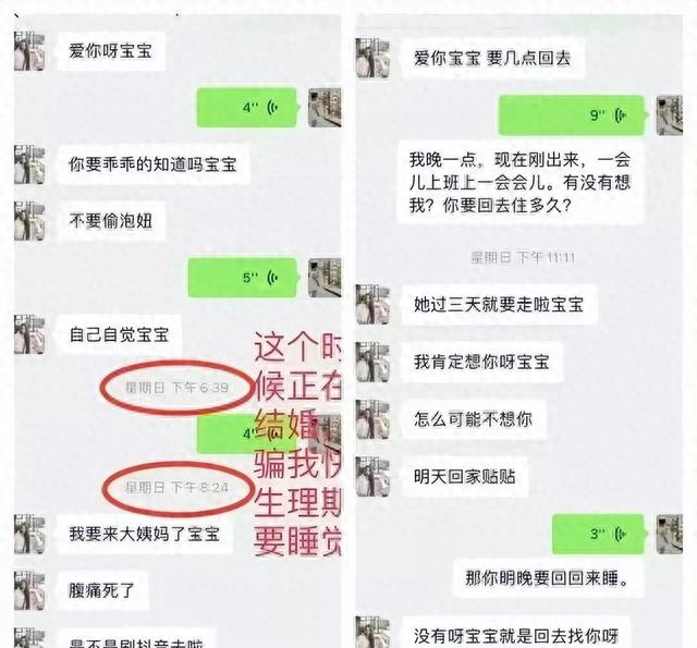 “一女战两男”，海王新娘渣出新高度，结婚前一夜还和别人上床