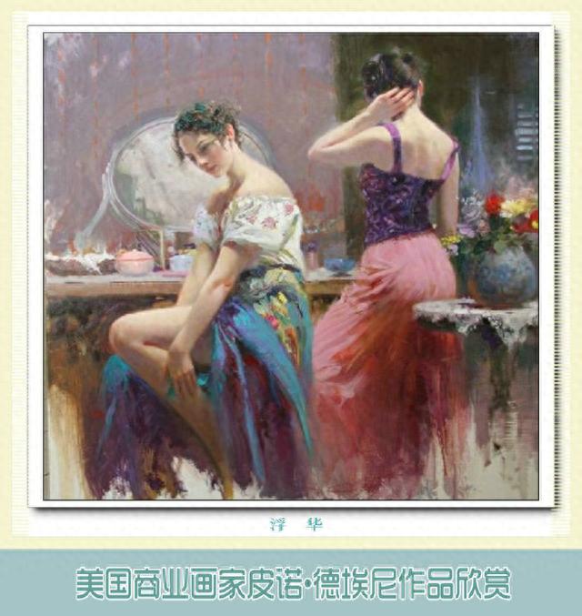 明艳美女，无边春色 --- 美国商业画家皮诺•德埃尼作品欣赏