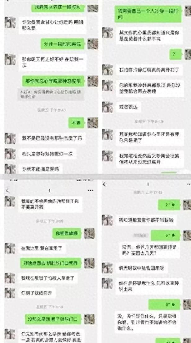 “一女战两男”，海王新娘渣出新高度，结婚前一夜还和别人上床