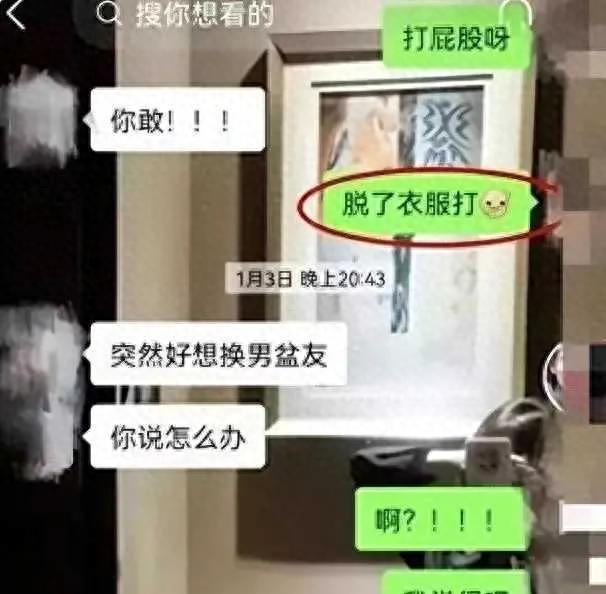 美女公务员出轨男上司，劲爆聊天记录流出，网友：玩的真花