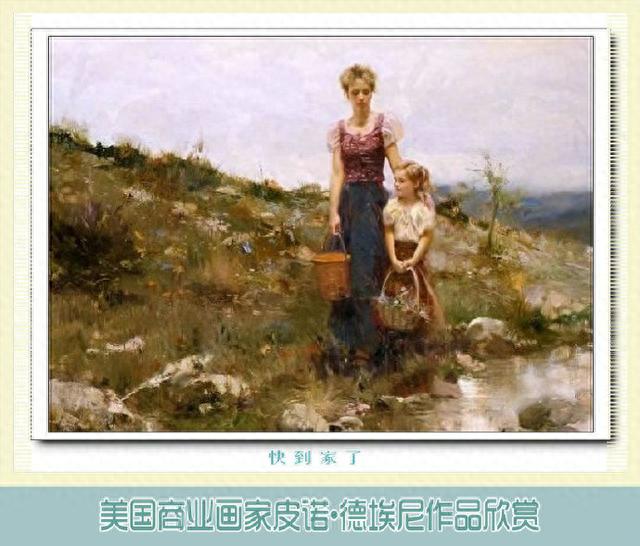 明艳美女，无边春色 --- 美国商业画家皮诺•德埃尼作品欣赏