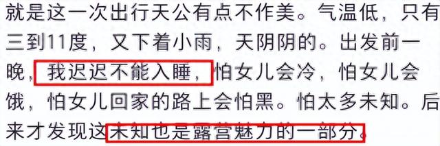 41岁朱丹带女儿雨天露营，素颜出镜皮肤透亮，蹲地上和女儿脸贴脸