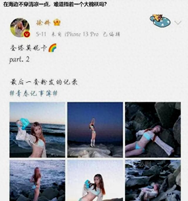 “漏奶装”“露底裤”“露下乳”，女明星大胆的穿搭