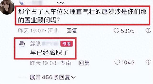 “霸姐”唐沙沙：如今被扒得“底裤”都不剩，被众人唾弃不敢出门