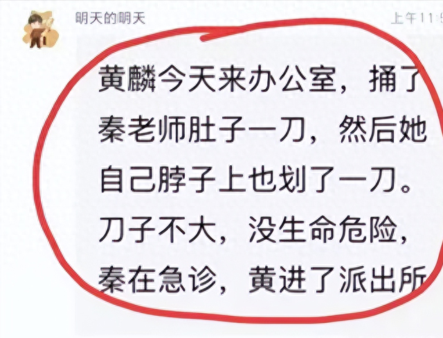 突发！四川大学华西医院美女医生持刀伤人后自刎，更多内幕曝光