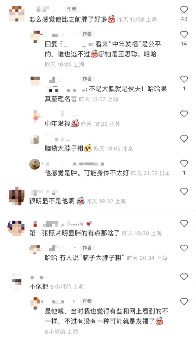 王思聪携00后新女友露面！大口嗦几十元粉接地气，身材发福变化大