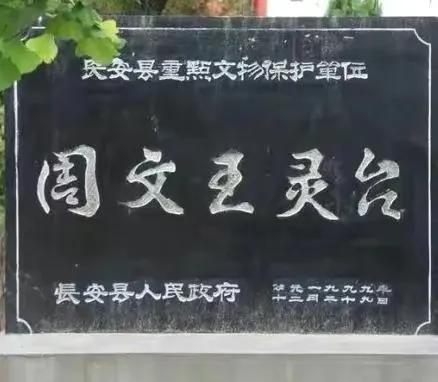 《历史回望马王镇》