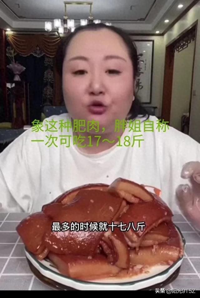 美食界的扛把子——美食主播北京胖姐