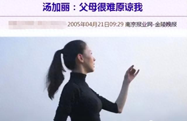 中国第一“裸模”汤加丽：走红后丈夫提出离婚，父亲骂她丢脸！