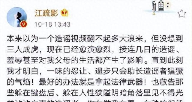 丑闻升级，女主人已证实！江疏影三十六岁，“内裤”这次脱了！