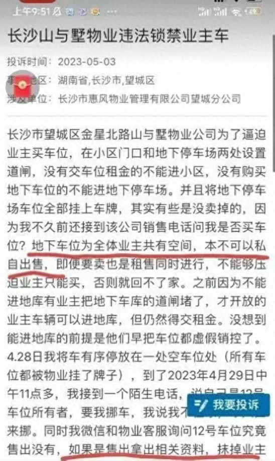 “霸姐”唐沙沙：如今被扒得“底裤”都不剩，被众人唾弃不敢出门