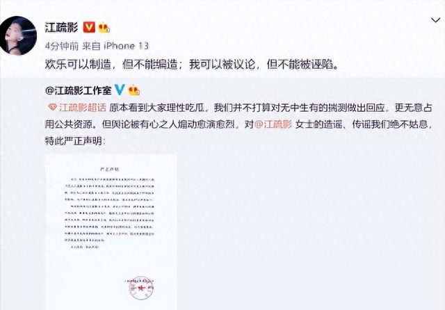 丑闻升级，女主人已证实！江疏影三十六岁，“内裤”这次脱了！