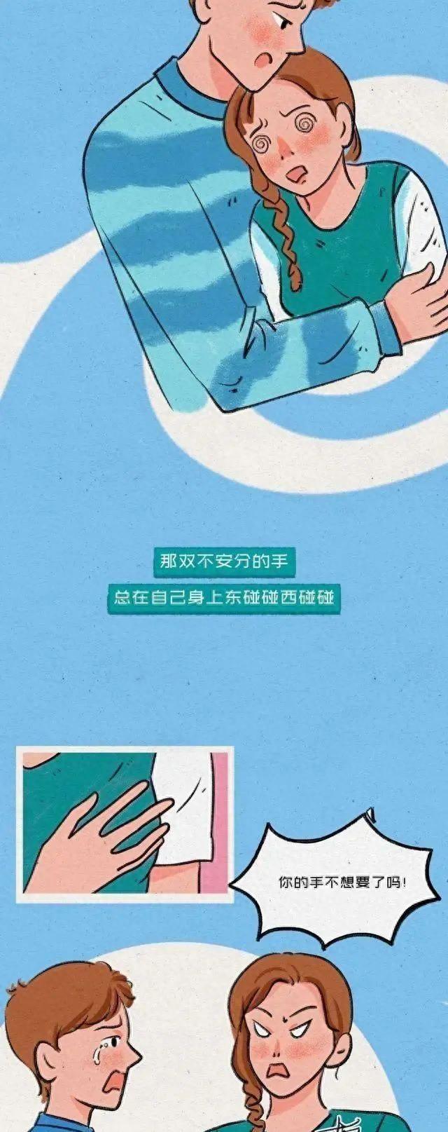 漫画：男人真难，和女生接吻亲密有生理反应都是耍流氓！