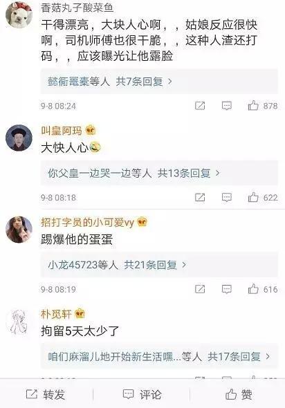 公交车上妹纸飞起一脚踹向男子裆部！网友们竟说：可以踹再狠点