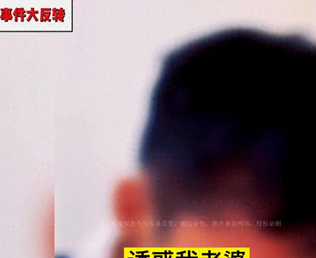 妻子确实与邻居发生性关系，“躲衣柜”事件男主人：我还想跟她过