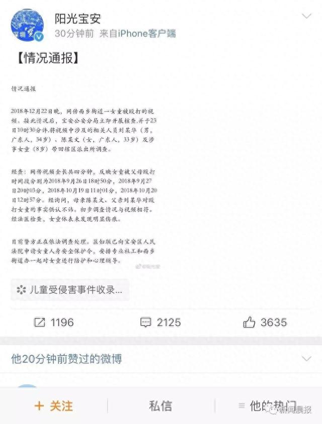 揪心！女童被虐，全家打她一个，视频疯传，警方已介入！监控来源是……