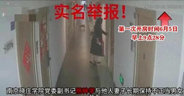 书记大学出轨年轻女子摸屁股：女主角个性大胆！两人信息被曝光