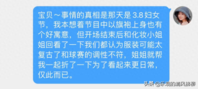 美女主持人辟谣节目中被撩裙子，称一切都是误会