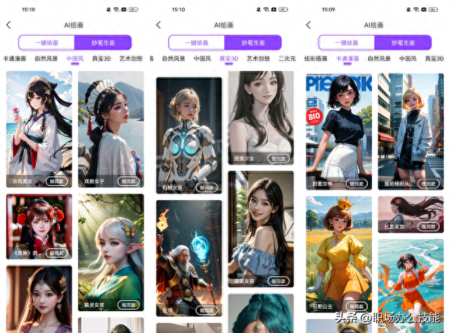 4款好用的AI绘画APP，各种美女动漫图片都能一键生成，谁能不爱