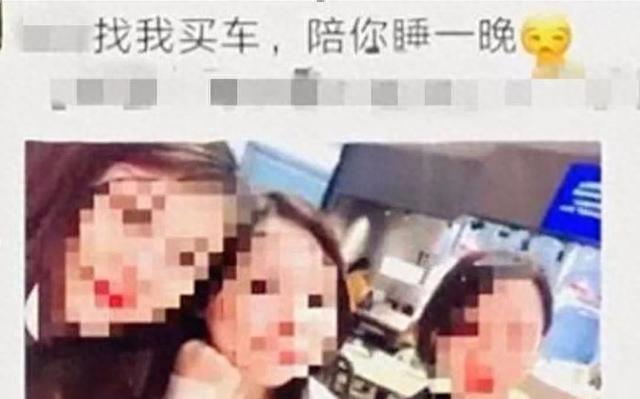 女销售以性换车，“价目表”被曝光，为了卖车丝毫没有尊严