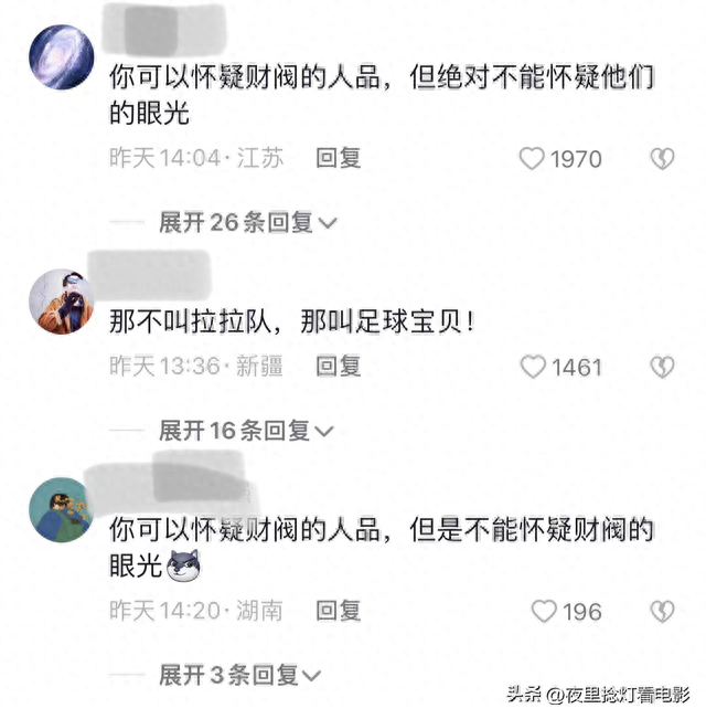 卡塔尔世界杯韩国啦啦队长李多惠火出圈，被称身材热辣的足球宝贝