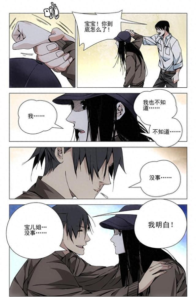 【一人之下】漫画 第94话~第96话 给我们看看你的xx吧！