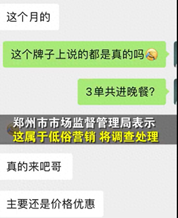 女销售以性换车，“价目表”被曝光，为了卖车丝毫没有尊严