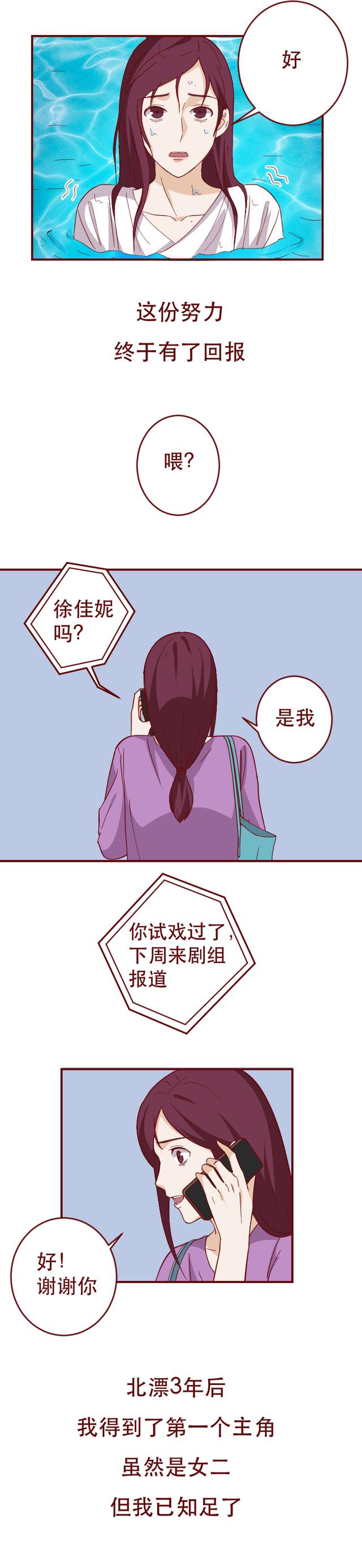 妈妈不停地给女儿洗脑，让她甘愿成为家中男人的提款机，人性漫画