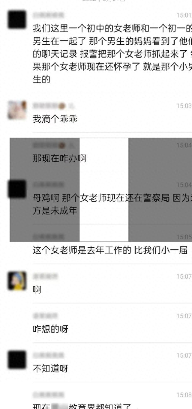 浪漫师生恋？女老师和男学生的关系让家长崩溃：错位的情感