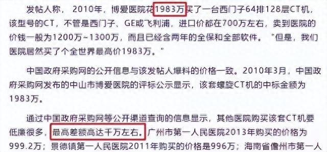 又倒一个女院长：生活糜烂权色交易，犯下恶行，比你想的还恶劣！