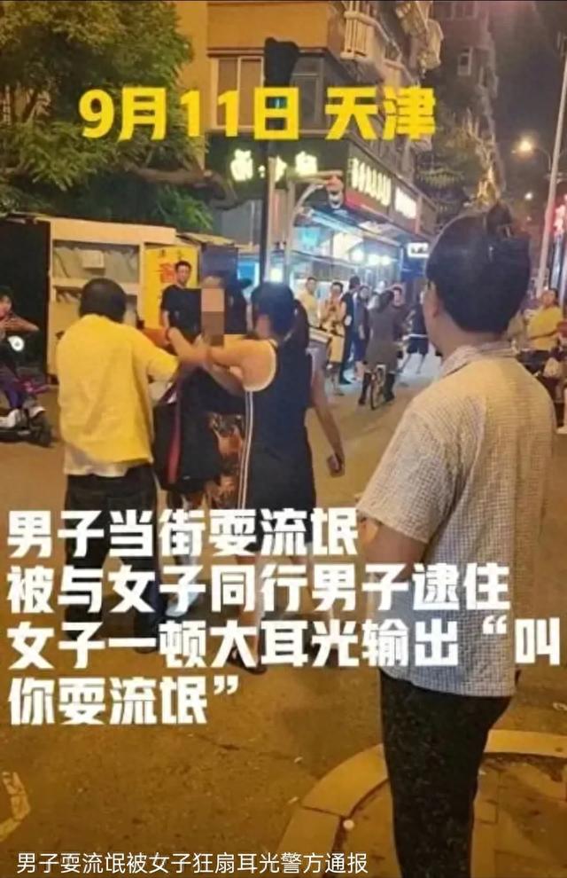 姑奶奶你都敢摸？天津男子对美女耍流氓，反被踢命根子扇耳光