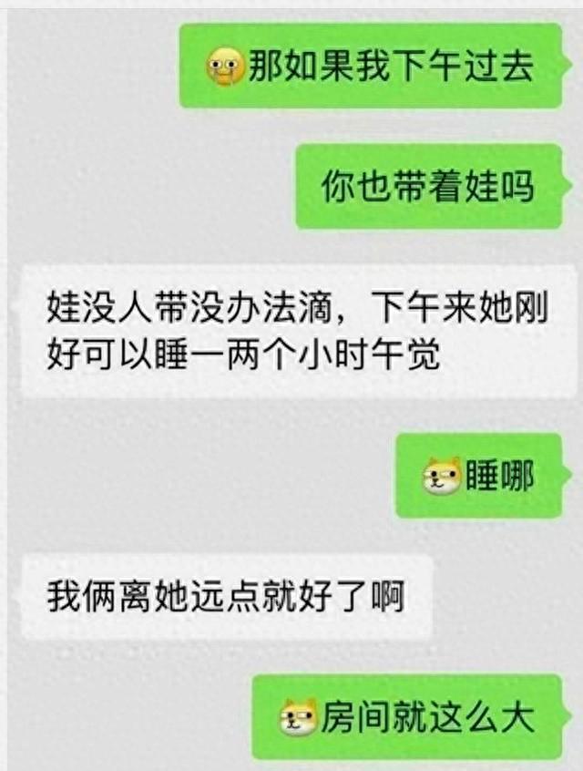 漂亮少妇带2岁女儿出轨情人在群里直播全过程。