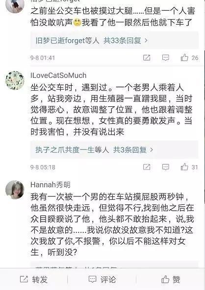 公交车上妹纸飞起一脚踹向男子裆部！网友们竟说：可以踹再狠点