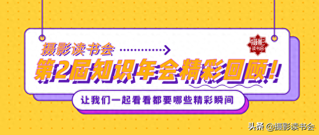 最超值的知识年会，精彩瞬间与你分享，感恩遇见