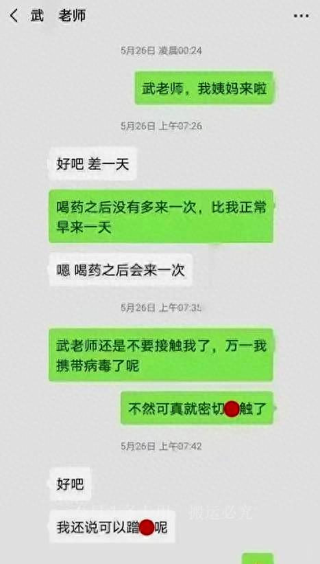 大学女老师出轨体育老师4年，被丈夫曝光聊天记录，太令人脸红了