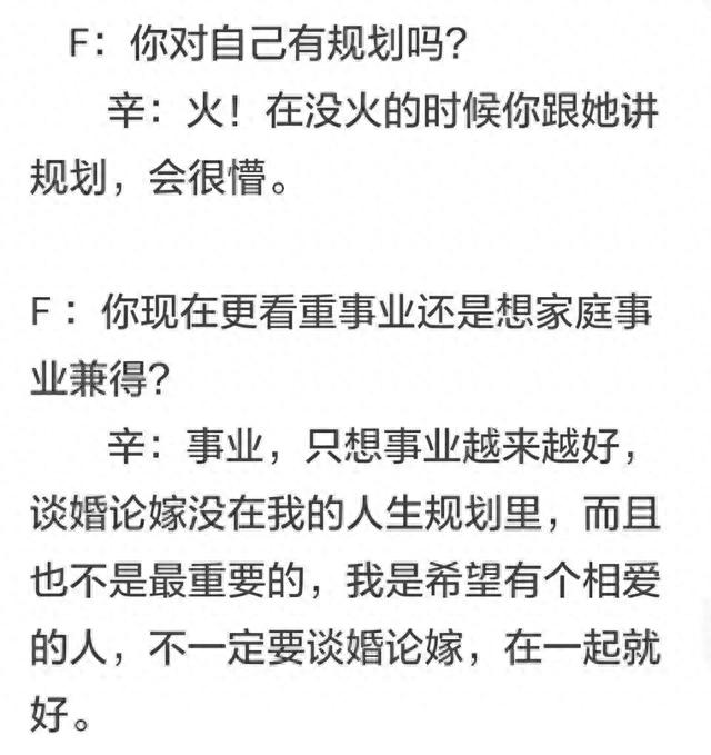 翟天临与辛芷蕾共度一夜后与美女亲密，曾学术造假沦为过街老鼠！