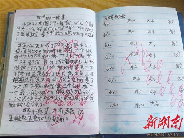 城里来的“女神兰”扎根泸溪村小——记德堡小学教师李兰兰